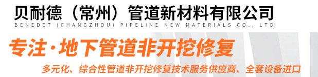 贝耐德